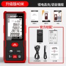 深达威激光测距仪高精度红外线手持测量仪器工具量房仪激光尺 40米语音锂电版