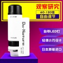 Kenko肯高便携式显微镜STV-120M印刷塑料电子金属粉末鉴定儿童科学观察儿童节礼物放大镜显微镜