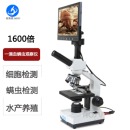 奥斯微（AOSVI）生物显微镜血液检测仪 螨虫仪高清观察畜牧观察 教学科研医学养殖观察 1600倍 螨虫检测仪