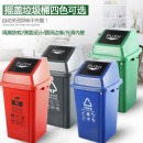 白云40升分类翻盖桶 垃圾分类四分类垃圾桶 40升