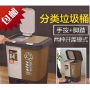 20升脚踏手压分类桶 学校办公室家用手按脚踏组合分类垃圾桶果皮桶卫生桶 脚踏式手按式