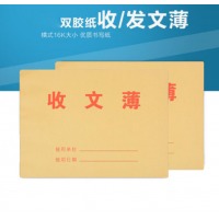 16K40型收文薄，收文本 13本/包