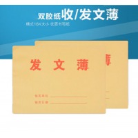 16K40型发文薄，发文本 10本/包
