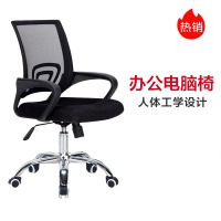 电脑椅办公椅老板椅会议椅躺椅网布会议办公椅弓形职员椅员工靠背椅家用升降转椅凳子客厅可升降金