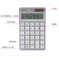 得力1576A，平板计算器 科技感纹理太阳能计算器 12位数显示计算器 得力计算器