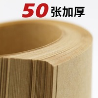 牛皮纸书皮支 绘图绘画纸 打印纸封面纸 凭证封面纸 牛皮纸封面【50张】