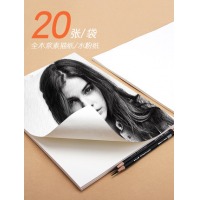 素描纸8k 速写纸美术生专用考试画画纸加厚 学生用专业20张/包
