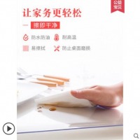 无味软玻璃PVC桌布防水防烫防油免洗塑料透明餐桌垫茶几厚水晶板