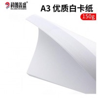 A3彩纸黑白卡纸名片纸 儿童手工折纸剪纸厚硬卡纸美术牛皮纸封面纸 彩色复印纸 150g【硬
