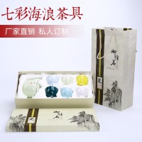 七彩茶具 公司年会赠品送高档客户商务礼品实用活动开业小会创意回礼