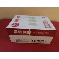 晨鸣共好 A4 打印纸 复印纸 70g木浆纸