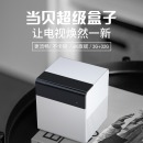 当贝 电视盒子DBB1S 超级盒子 家用机顶盒 无线wifi网络高清播放器