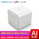 创维（Skyworth）小度AI电视盒子 6K高清网络机顶盒 智能音箱音响一体机 远场语音 智能家居控制 2G运行内存
