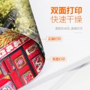 彩色喷墨双面铜板纸打印图片纸50*20 2500枚/卷