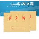 16K40型发文薄，发文本 10本/包