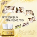 清风原木纯品10包纸巾抽纸整箱家用实惠装纸抽餐巾纸卫生纸面巾纸