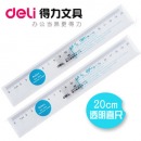 得力6220，20cm塑料直尺/有机直尺子