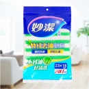 妙洁MTD2+1，竹纤去油抹布2+1片 妙洁竹纤维厨房抗霉菌清洁去油吸水大抹布