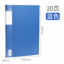 得力deli5003插页夹 文件夹多层资料册插页文件袋学生用A4透明分页试卷夹子活页钢琴乐谱夹相册多功能办公用品 A4 20页资料册
