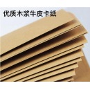 彩色卡纸 A3彩纸A4黑白卡纸名片纸 儿童手工折纸剪纸厚硬卡纸美术牛皮纸封面纸 彩色复印纸 220g【厚卡纸】A4-牛皮 50张