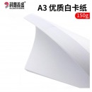 A3彩纸黑白卡纸名片纸 儿童手工折纸剪纸厚硬卡纸美术牛皮纸封面纸 彩色复印纸 150g【硬卡纸】A3-白色 50张