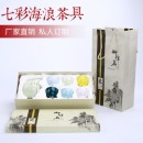 七彩茶具 公司年会赠品送高档客户商务礼品实用活动开业小会创意回礼