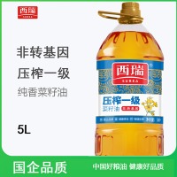 西瑞压榨一级菜籽油5L