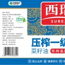 西瑞压榨一级菜籽油5L