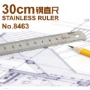 得力8463，30cm钢直尺