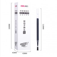 得力S206，0.5mm按动笔芯 中性笔芯S01配套黑红蓝色替芯弹簧头按动水笔芯 20支/盒