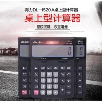 得力1520A，桌面型计算器
