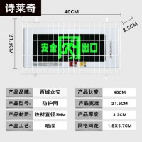安全出口防护罩消防应急疏散指示灯金属面罩防踢防撞学校保护网