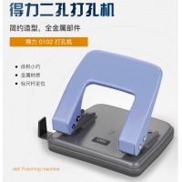 得力双孔打孔器0104文件装订带标尺杆二孔打孔机办公文件多功能