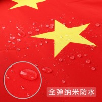 3号标准国旗防水国旗三号标准国旗五星红旗中国国旗国庆节装饰国旗学校国旗防晒国旗
