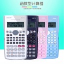 得力D82MS函数计算器-白色 得力函数计算器 240种功能科学计算机 适用于初高中生计算器