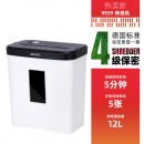 得力9939碎纸机办公室自动迷你家用小型便捷电动商用大功率桌面粉碎颗粒纸张文件粉碎机4级保密静音碎纸