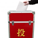 勤学X928，大号投票箱红色平面上投口投票箱 立式加轮子投票箱前透明大号投票箱