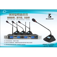 皇冠会议麦克风 AU-915