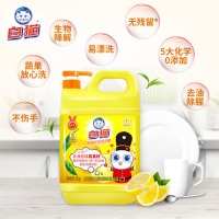 白猫柠檬红茶洗洁精2kg单瓶装大桶酒店商用餐饮