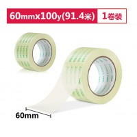 得力(deli)高品质高透明封箱胶带/打包胶带 60mm*100y*50um(91.4m/