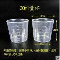 量杯食品级PP塑料量杯水杯 微波炉高温刻度杯烘焙工具
