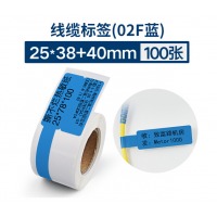精臣 JC-B11/B3/B3S 标签机贴纸 彩色白色线缆标签 热敏纸 P型 刀型 F型 T型 双排 02F蓝色25*38+40*100张/卷