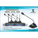 皇冠会议麦克风 AU-915