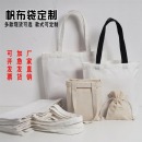 帆布手提袋