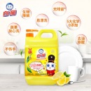 白猫柠檬红茶洗洁精2kg单瓶装大桶酒店商用餐饮