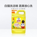 白猫柠檬红茶洗洁精2kg单瓶装大桶酒店商用餐饮