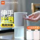 小米洗手机套装米家全自动感应出泡儿童抑菌洗手液家用泡沫皂液器