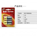 南孚二号电池C型LR14耐用2号面包超人费雪玩具碱性干电池(4节装)