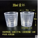量杯食品级PP塑料量杯水杯 微波炉高温刻度杯烘焙工具