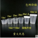 量杯食品级PP塑料量杯水杯 微波炉高温刻度杯烘焙工具